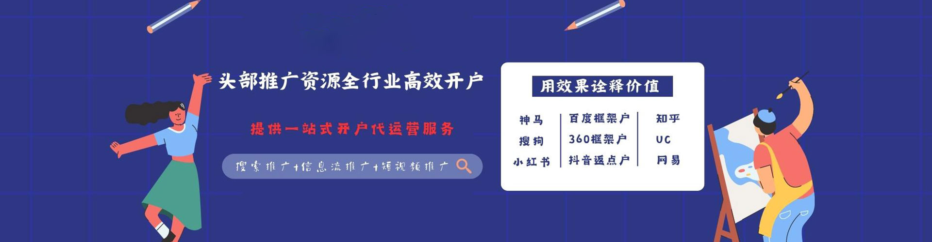 平南小红书信息流